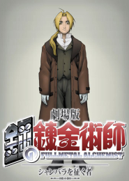 Full Metal Alchemist The Movie: Conqueror of Shambala